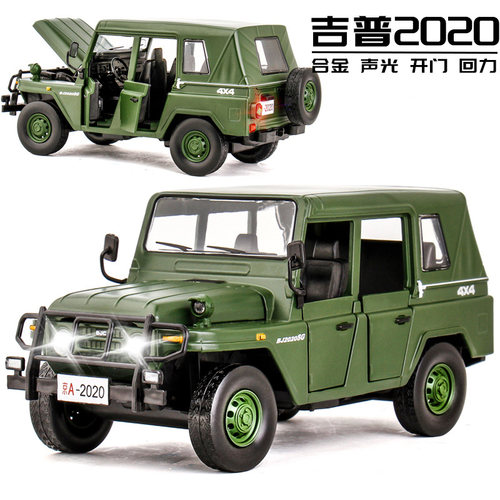 北京金属仿真模型玩具吉普车