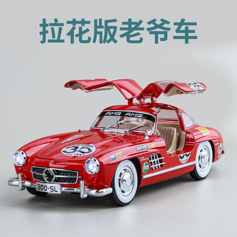 仿真1/24复古车拉花版300SL街车模型老爷车潮玩摆件儿童玩具汽车,玩具/童车/益智/积木/模型,合金车/玩具仿真车/收藏车模,淘宝优惠券,粉丝福利购,淘宝优惠卷