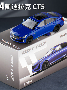 1/64凯迪拉克CT5/CT6仿真合金汽车模型收藏摆件玩具儿童礼物