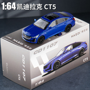 1/64凯迪拉克CT5/CT6仿真合金汽车模型收藏摆件玩具儿童礼物