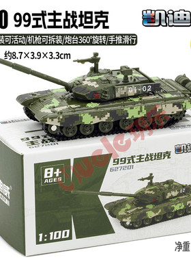 凯迪威小号迷你悍马战地战术吉普