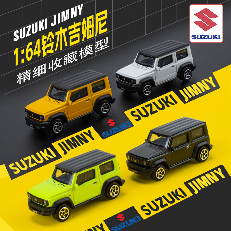 奇艺1:64铃木吉姆尼合金车模型仿真避震滑行跑车儿童玩具口袋车模,玩具/童车/益智/积木/模型,合金车/玩具仿真车/收藏车模,淘宝优惠券,粉丝福利购,淘宝优惠卷