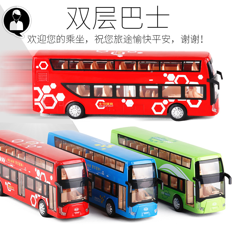 嘉業金屬雙層巴士真人語音公交車大巴士公共汽車公交模型玩具