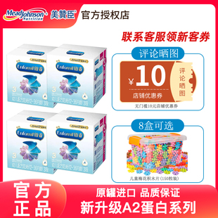 22年12月产美赞臣铂睿3段A2婴儿奶粉三段1200g4盒装 配方12 36个月