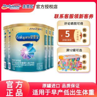 23年4月产美赞臣早产儿奶粉婴儿低体重新生儿0 12个月400g克4罐装
