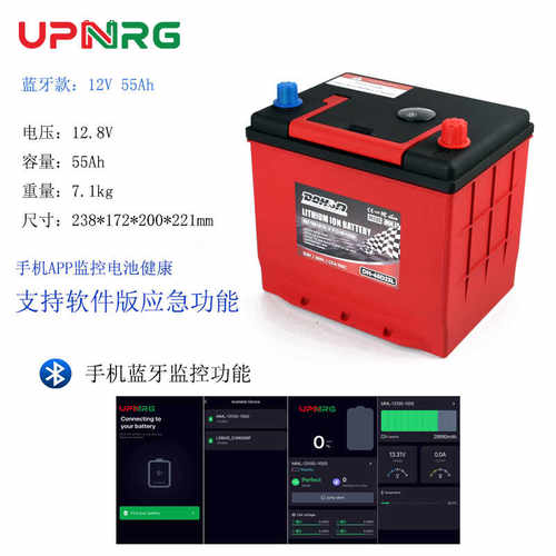 汽车蓝牙应急启动电瓶卡罗拉朗动花冠奇骏12v锂电池65D23L免维护