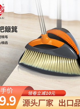 上吉扫把簸箕套装高端出口家用扫帚笤帚垃圾铲一刮净组合扫地神器