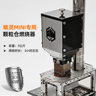 户外颗粒仓燃烧器精灵迷你柴火炉配套不锈钢可拆卸涡轮燃料斗