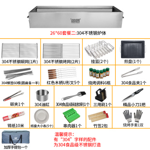 高档304不锈钢烧烤炉 加厚家用木炭烧烤 户外野营烧烤工具 便携式