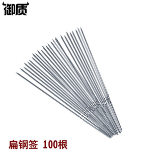 扁钢签 不锈钢扁钢签 钢签 烤签 烧烤签子 100根价格 330*4*1mm
