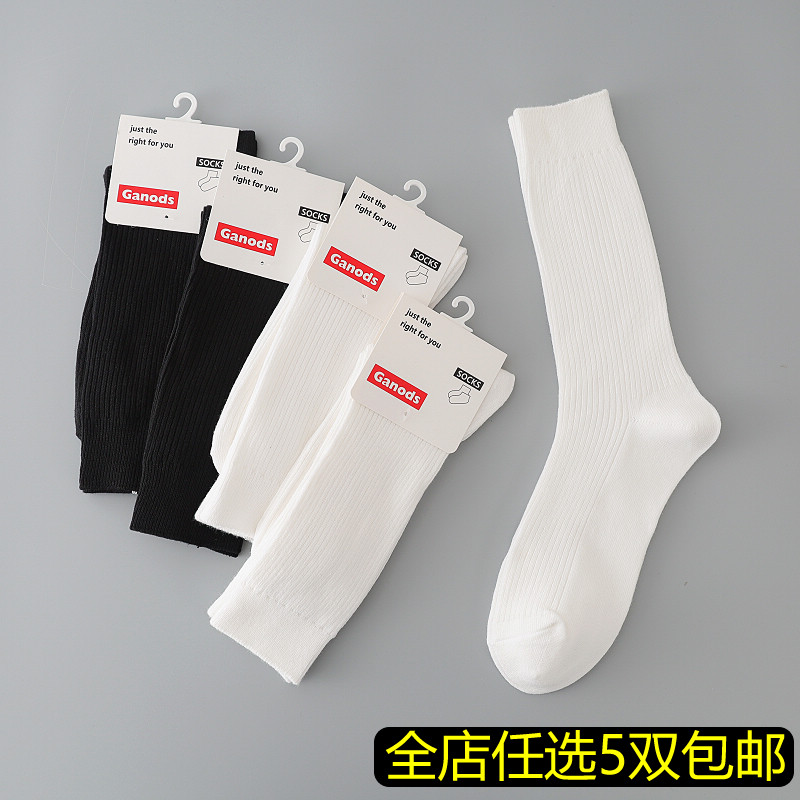 双针纯黑纯白简约男士