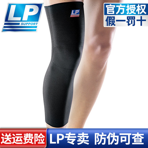 LP护腿套透气舒适硅胶防滑