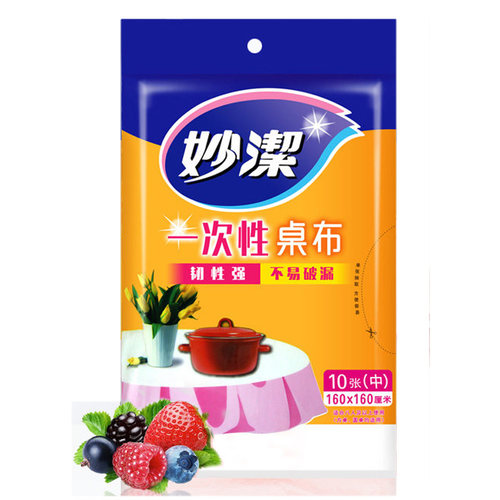 妙洁一次性桌布台布轻松抽取加厚不易破婚庆红色大号中号可选