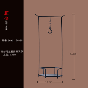 围炉煮茶工具煮茶配件碳炉炭炉架子工具自在钩悬挂304不绣钢烤网