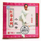 小红拳1VCD碟片党选民 红拳系列 俏佳人正版 武术教学光盘