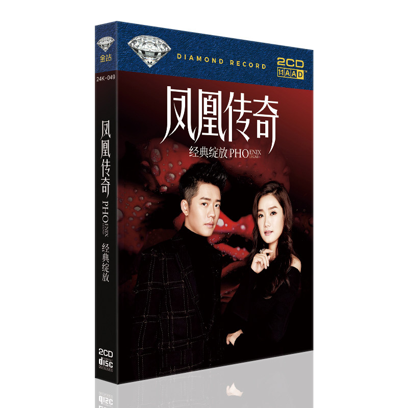 正版cd凤凰传奇 奢香夫人 民族风 草原光盘歌碟片 汽车载唱片