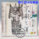 京剧之星 当代京剧名家唱片系列 郑子茹专辑CD光盘 戏曲碟片 正版