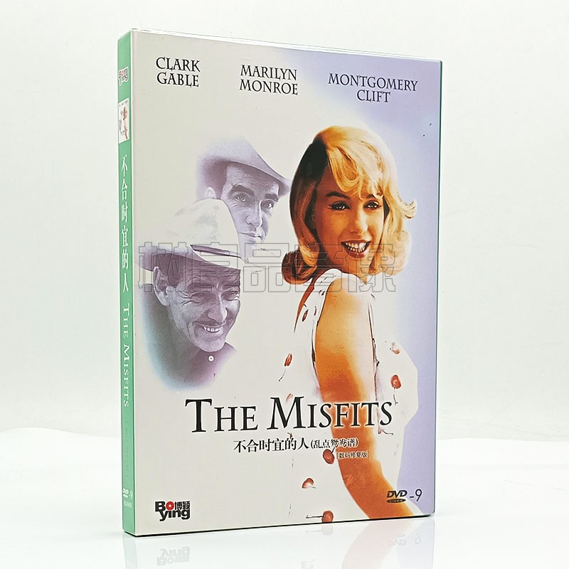 正版电影 不合时宜的人 The Misfits 盒装DVD D9碟片 玛丽莲梦露