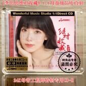 1CD 24K金碟 妙音女声高品质母盘1：1直刻CD 李思思绝对收藏 正版