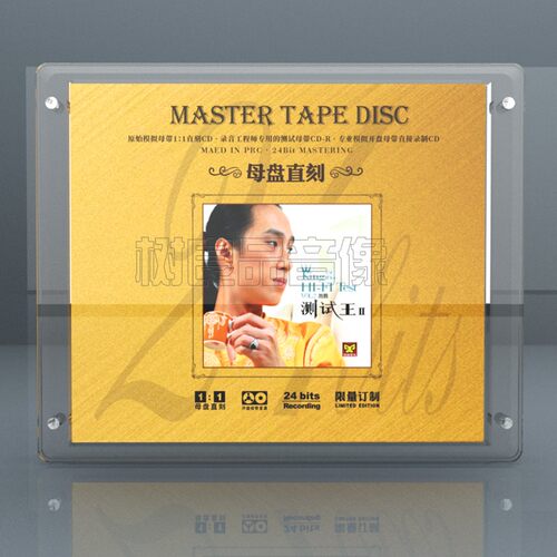 正版涂鸦唱片 赵鹏 测试王2 人声低音炮 母盘1:1直刻CD发烧试音