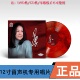 LP唱片编号随机 时光音乐会第二季 田震个人音乐纪念集限量版 彩胶