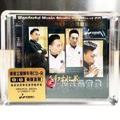 妙音唱片 男声发烧碟 王闻绝对收藏 1母盘直刻限量系列 1CD 正版