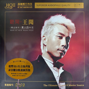 男声发烧粤语专辑王闻 HQ2HQII 男人四十4 听闻 1CD碟片 四 正版