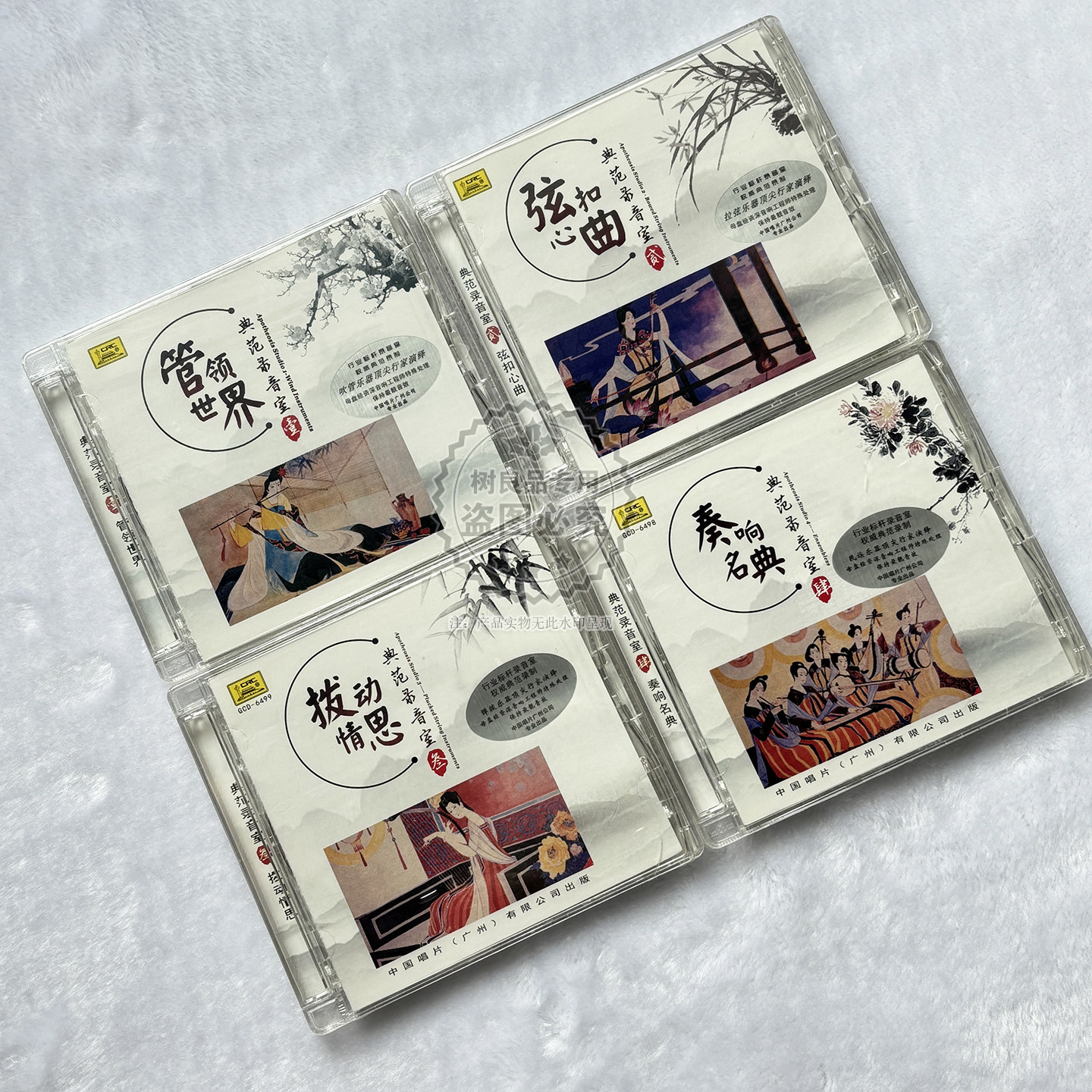正版典范录音室 管领世界+弦扣心曲+拨动情思+奏响名典 4CD碟片