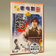 老电影碟片光盘 梁音 药 名著故事片 陈琦 1DVD 俏佳人正版