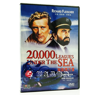 1DVD 正版 盒装 海底两万里 詹姆斯·梅森 老电影碟片光盘