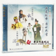 认子 西厢记 郭鉴英 昆剧 王明强 主演 慈悲愿 DVD 正版 游殿