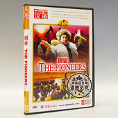 老电影碟片光盘 李仁堂 创业 张连文 陈颖 1DVD 俏佳人正版