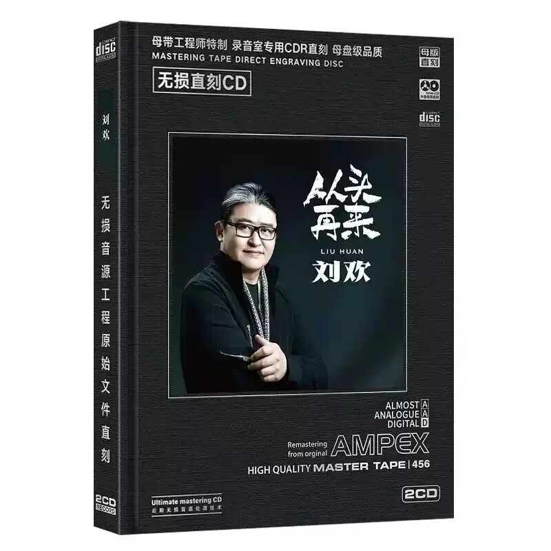 刘欢cd从头再来经典流行歌曲无损直刻高音质车载老歌CD碟片光盘