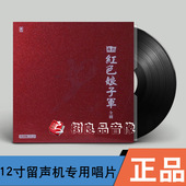 舞剧全剧3LP黑胶唱片留声机12寸大碟片 红色娘子军 正版 芭蕾舞剧