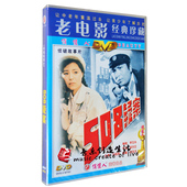 老电影 柳健 508疑案1DVD光盘碟片 马冠英 杨宝龙 主演 俏佳人正版