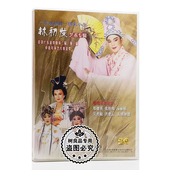 1DVD碟片光盘 林初发艺术专辑 正版 广东潮剧院一团名小生