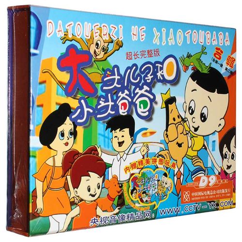正版 大头儿子和小头爸爸经典动画片全集完整版dvd光盘碟片