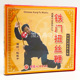 铁门扭丝鞭1VCD 西棍大全系列之7 主讲：赵莲子 武术教学光盘 正版