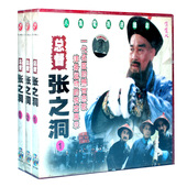总督张之洞 电视剧 6VCD碟片光盘 主演 谢芳 俏佳人 苏廷石 经典