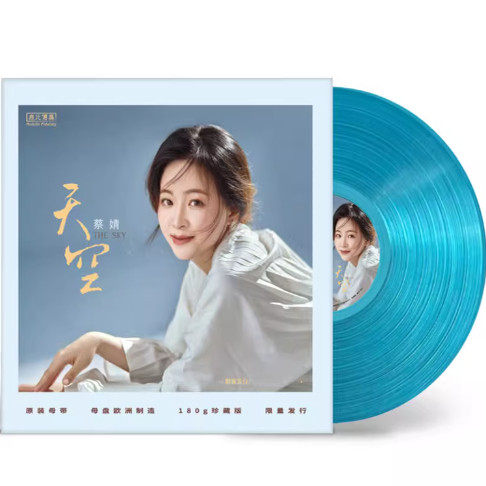 正版无比传真 蔡婧 天空 LP黑胶唱片 留声机12寸彩胶大碟发烧女声