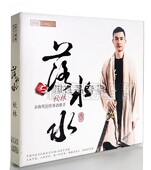 无比传真 客语文化HI 秋林 24K纯金CD限量编号 FI唱片 落水水 正版