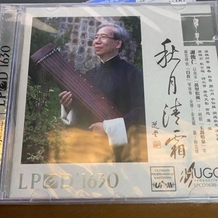 雨果唱片发烧碟CD LPCD1630 古琴音乐 秋月清霜 1CD 谢俊仁 正版