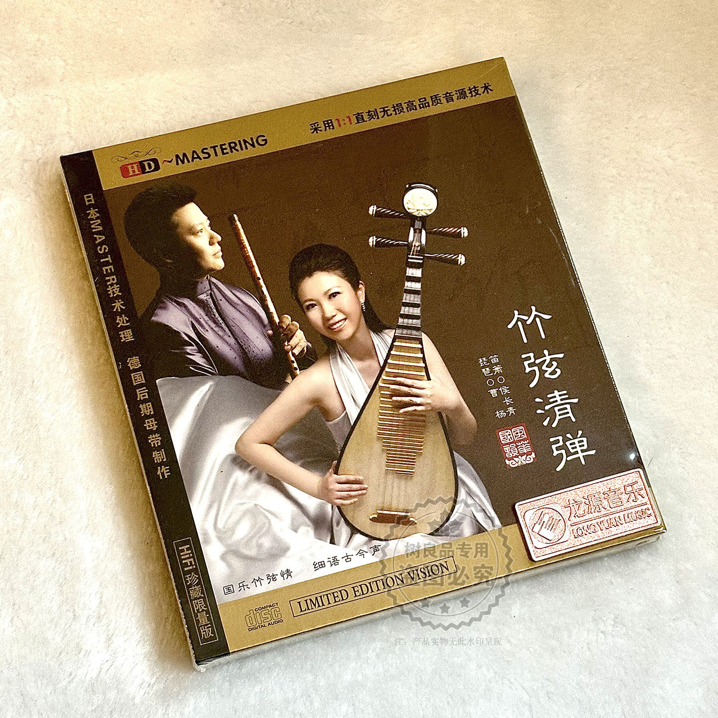 正版龙源唱片 侯长青曹杨 竹弦清弹 笛箫琵琶 民乐HIFI珍藏版 CD