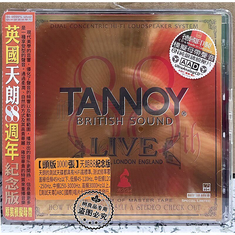 正版ABC唱片 英国天朗88周年纪念 1CD  限量头版发烧试音测试cd碟