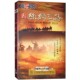 国际版 正版 新丝绸之路 央视纪录片 6DVD 碟片光盘