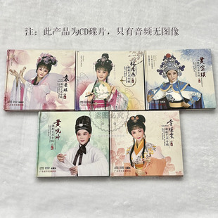 正版潮汕戏曲 潮剧艺术专辑CD光盘碟片 广东省百花潮剧院