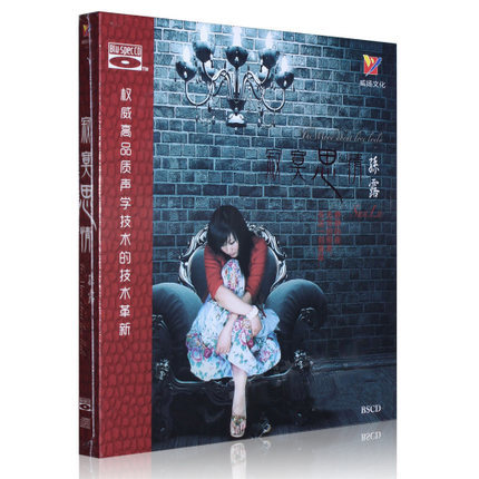 正版发烧碟 孙露专辑 寂寞思情 蓝光BSCD 汽车载音乐 光盘碟片