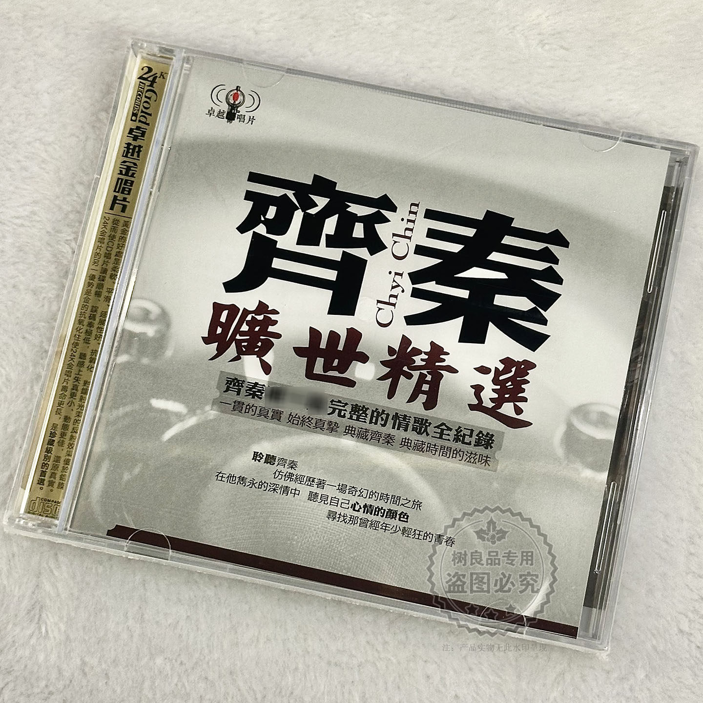齐秦 大约在冬季 2CD 成名经典国语老歌HiFi无损高音质CD碟