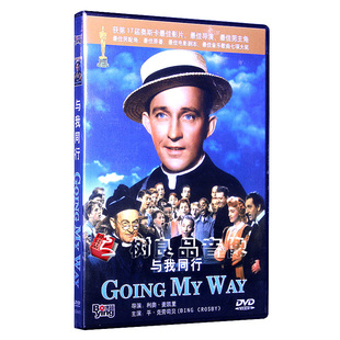 电影 与我同行 盒装 原装 光盘碟片 经典 1DVD 平·克劳司贝 正版