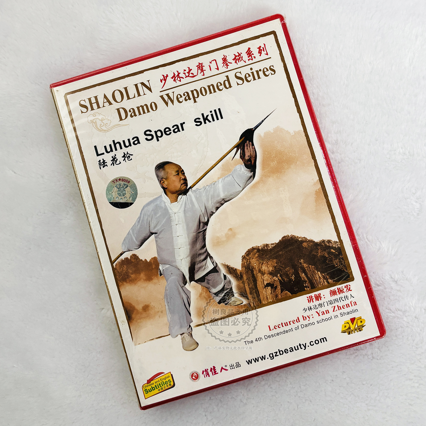 俏佳人武术教学碟片 少林达摩门拳械系列 陆花枪 1DVD 主讲颜振发